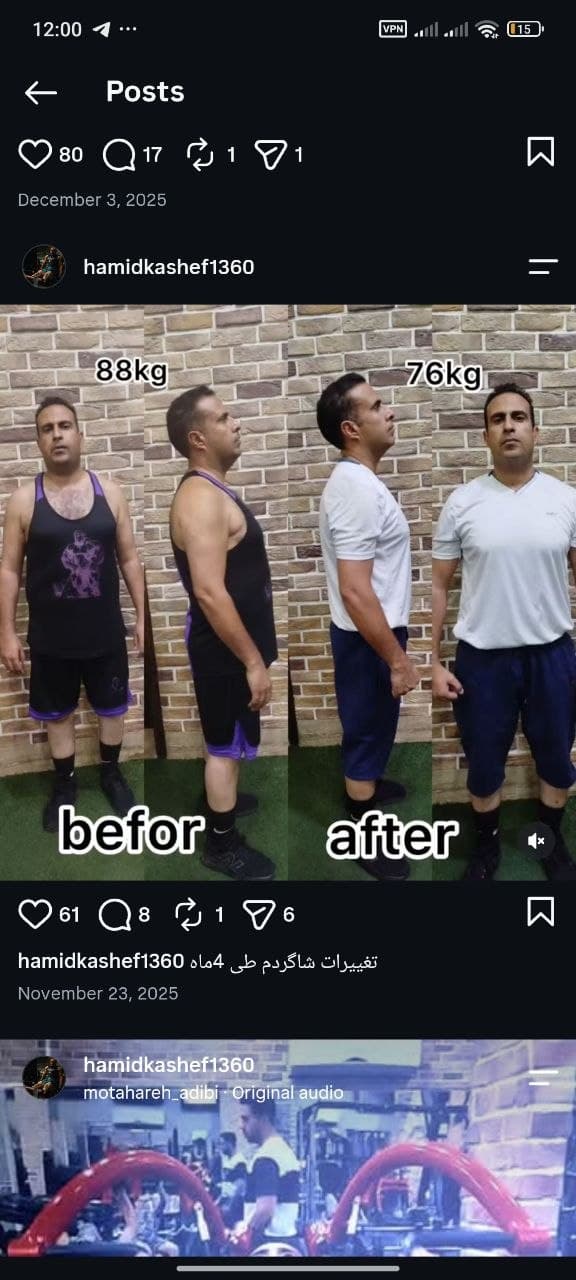 تغییر با همراهی و پیگیری؛ گزارش تصویری ارسالی از شاگرد حمید کاشف
