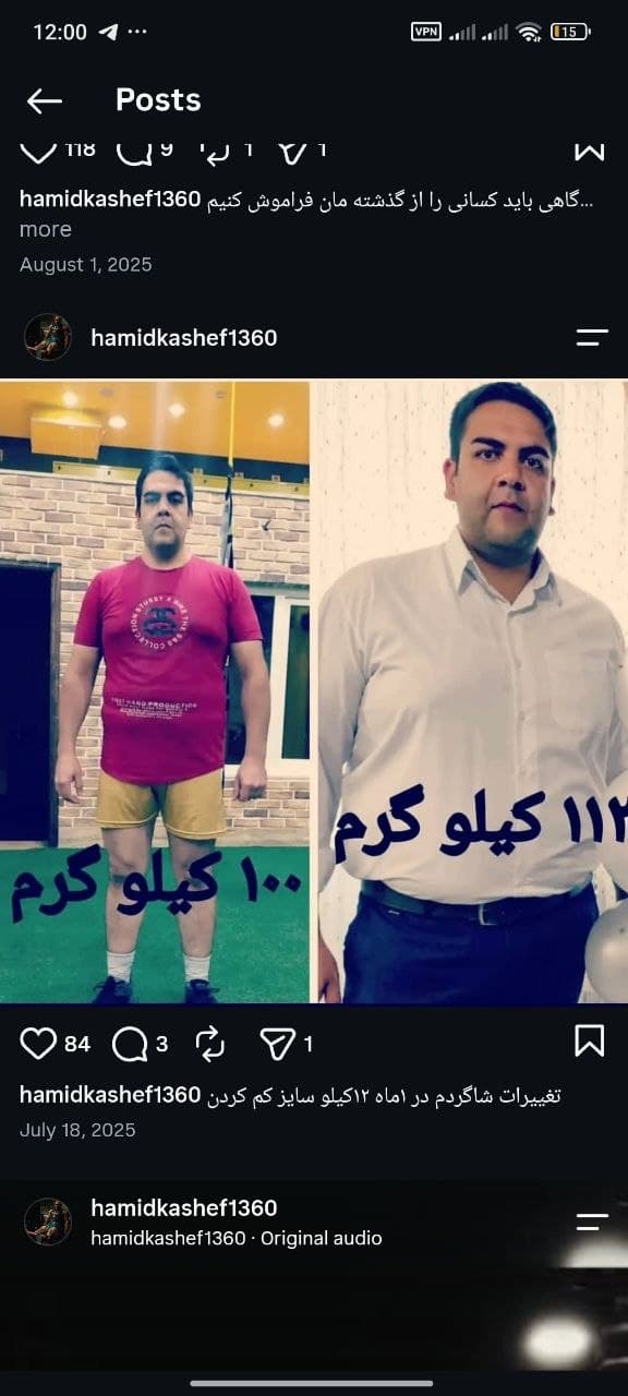 تغییر در فرم و اندازه‌ها؛ گزارش تصویری ارسالی از شاگرد حمید کاشف