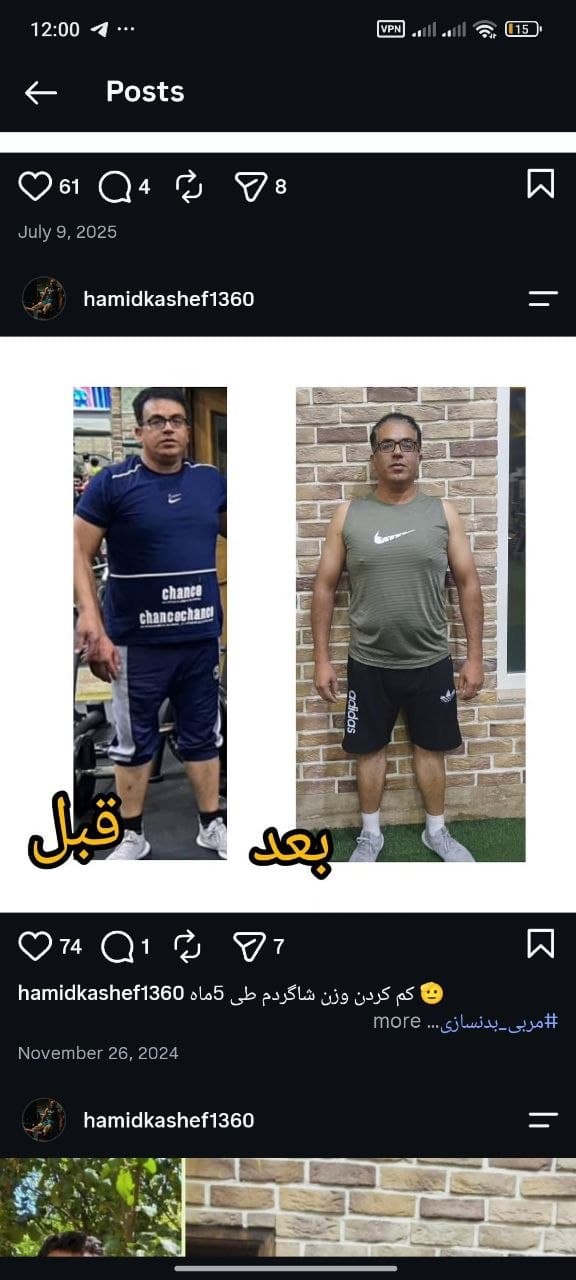 همراهی در مسیر کاهش وزن؛ گزارش تصویری ارسالی از شاگرد حمید کاشف